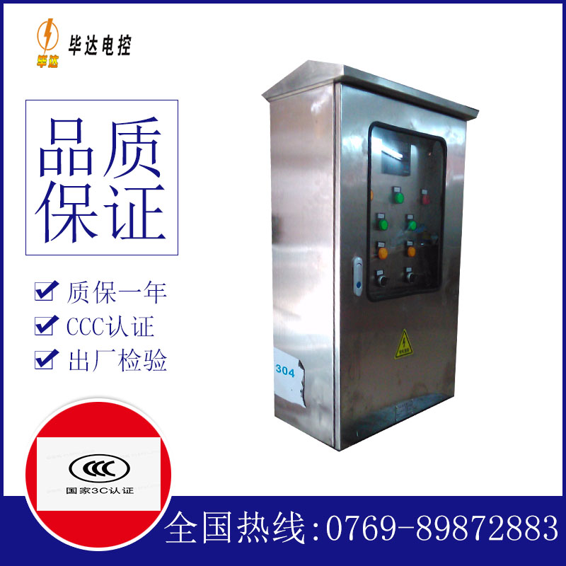 冠县不锈钢配电箱