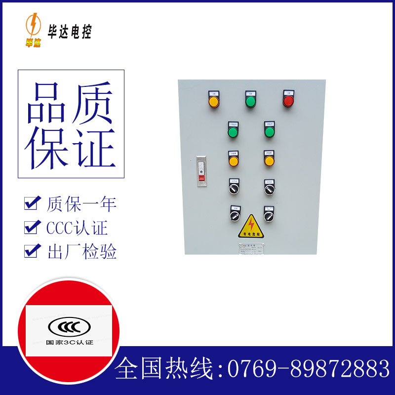 冠县水泵控制箱