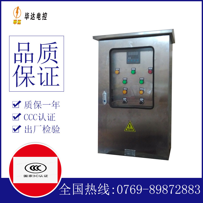 冠县路灯控制箱